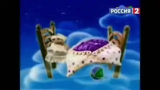 Спокойной ночи малыши конечная заставка 2002 2014