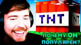 Почему МЕМ Я СБРОШУ НА ВАС 250 тысяч ТОНН ТРОТИЛА стал популярным?