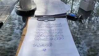تمرين خط النسخ || فليتك تحلو