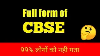 Full form of CBSE | CBSE ka full form | What is full form of CBSE