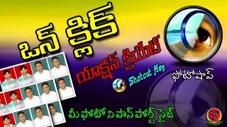 Create Passport Size Photos Action in Photoshop Telugu || Just One Key || Passport actions