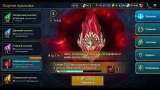 RAID: Shadow Legends промокод рейд опять плюшки