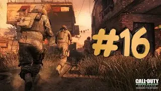 Прохождение Call of Duty 4 Modern Warfare #16. Все на месте.