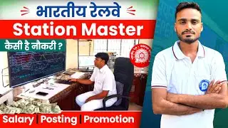 Station Master Job Profile in Railway | Station Master salary | Station Master kaise bane | RRB NTPC