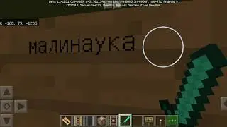Станция метро малинаука в майнкрафт метро минска 1#