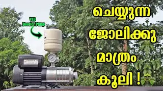 CRI VFD പ്രഷർ ബൂസ്റ്റർ പമ്പ് ! - VFD Pressure Booster Pump | Highly Efficient | Inverter Friendly