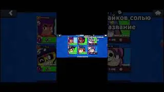 #поставьлайк #подпишись #brawlstars #мем #бравлстарс #