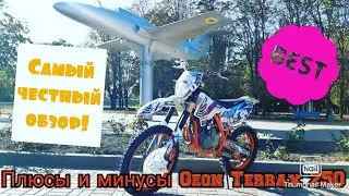 Самый честный обзор Geon Terrax 250 он же - Kayo t2, BSE S2, BSE J3D. Плюсы и минусы мотоцикла.