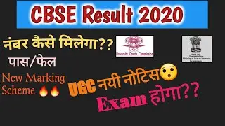 CBSE Moderation policy 🔥|नंबर कैसे मिलेगा?? University Exam कब होगा 🤔 |cbse boards