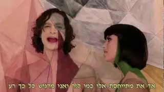 Gotye - Somebody That I Used To Know - מתורגם