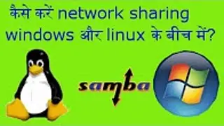 How to setup Samba Server Configuration in Ubuntu linux ? How to Hindi video tutorial