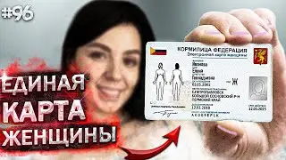Вся ГРЯЗНАЯ ПРАВДА по одному клику