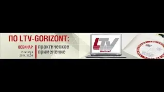 Запись вебинара 