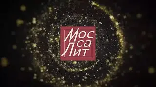 Поздравление с Новым Годом 2024