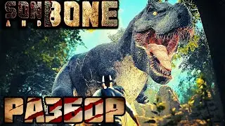 Анонс Сомнительного Эксклюзива для PS5 || Son and Bone ||
