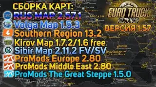 How to install the ETS 2 Ultimate Map Pack 1.57