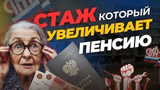 ВЫ БУДЕТЕ В ШОКЕ ➡️СОЦПЕНС.РФ