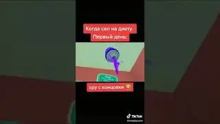 мармок сел на диету