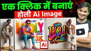 Holi Photo Editing 2024 | Holi Ai Photo Editing | Bing Image Creator | Ai Image Kaise Banaye