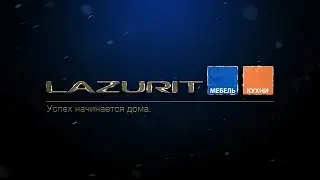 Мебель Лазурит. Успех начинается дома | НесуСвет production