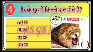 Top 15 INDIA Gk Question and Answer | Gk Questions and Answers | GK Quiz | Gk Question |GK GS |GK-20