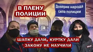 ВЫТАСКИВАЕМ ИЗ ПОЛИЦЕЙСКОГО ПЛЕНА нашего Соратника. ЗАПРЕТ полиции на ВЕДЕНИЕ ВИДЕОСЪЁМКИ.