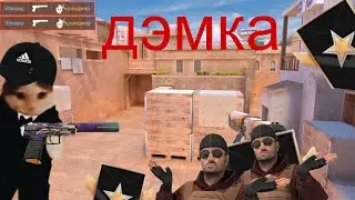Последняя игра до голд 1😌!демка без голоса !