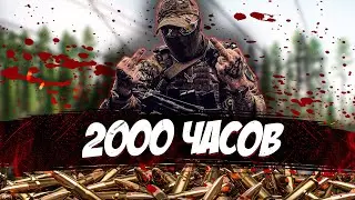 2000 ЧАСОВ [Escape from Tarkov - Монтаж]