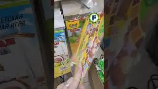Настольные игры в магазине Фикс Прайс в Минске 