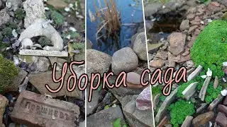 Сад в природном стиле