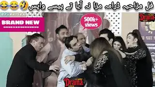 Aurat Te Murat |Nasir Chinyoti and Qaiser Piya and Agha majid  |#stagedrama2026 #comedy #funny