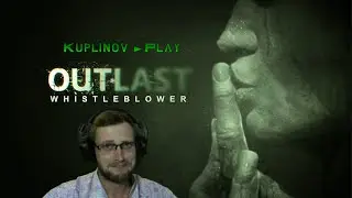 Kuplinov ► Play в OUTLAST WHISTLEBLOWER (Смешные моменты)