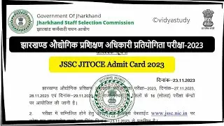 JSSC JITOCE Admit Card 2023 Download || झारखण्ड औद्योगिक प्रशिक्षण अधिकारी प्रतियोगिता परीक्षा 2023