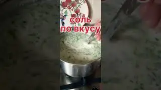 Самая вкусная довга. 