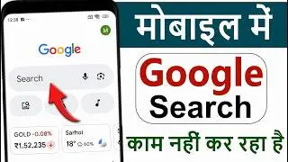 Google Search kaam nahi kar raha hai | Google Search not Working
