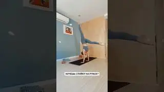 Больше полезных уроков на моём канале Люба Йога ❤️ Подписывайся ✨️