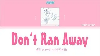 A-TEEN (에이틴) OST Part 4 Motte (모트)- Don't Run Away(도망가지마) [Color Coded Lyrics HAN/ROM/ENG]