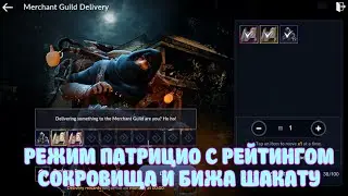 НОВЫЕ СОКРОВИЩА / ТОРГОВЫЕ ПОСТАВКИ ГИЛЬДИИ ВОРОНА / УЗЛЫ ДЛЯ НОВИЧКОВ / BLACK DESERT MOBILE