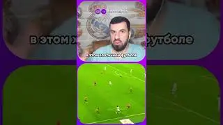 Подошёл бы Хвича Кварацхелия Реалу 