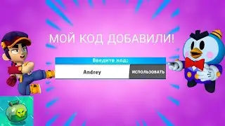 ВСЕ НОВЫЕ КОДЫ В ЛЕМОН БОКС | МОЙ КОД ДОБАВИЛИ! | Lemon Box