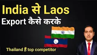 how to export to laos from india I laos import I export in laos I rajeevsaini