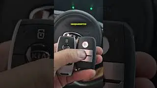 Запрограммировали дополнительный ключ для Киа Оптима 2017 года #автоключи #авто #автомобили