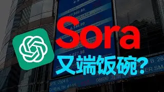 sora为什么这么强，功能前瞻！！！