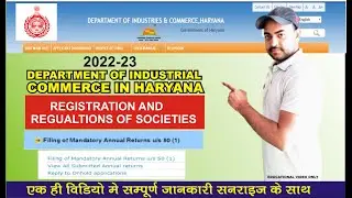 department of industries and commerce haryana filing mandatory annual returns u/s 50 with sunrise