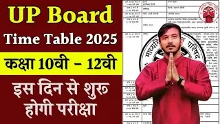 up board exam date 2025 up board time table 2025 up board exam time table 2025 up board exam date