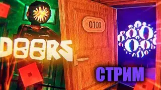 Doors с подписчиками | победителю робуксы