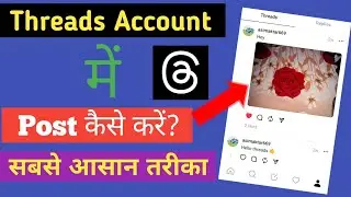 Threads App main Post kaise kare ।। How to Post in threads app।। Threads App Post 2023