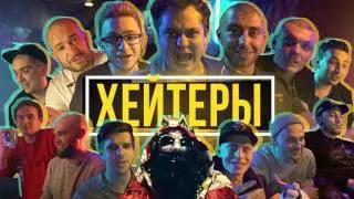 ОТВЕТ ХЕЙТЕРАМ (ВСЯ ПРАВДА)