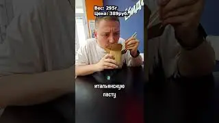 Пробую Ёбидоёби🍣 