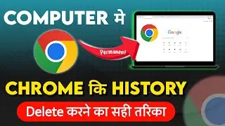 Chrome Ki History Kaise Delete Kare Mobile | Computer Mein Chrome Ki History Kaise Delete Kare 2025?
